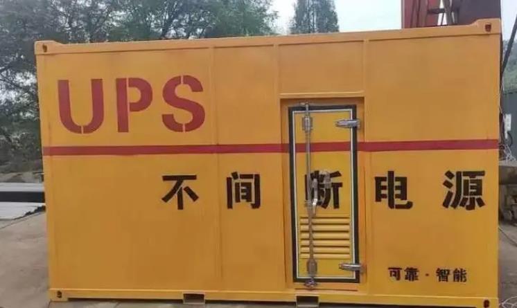 陆川UPS电源（Uninterruptible Power Supply）的作用？